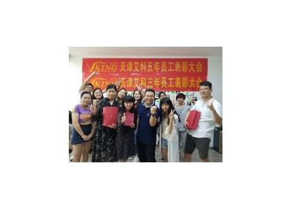 IKING Thanksgiving Day