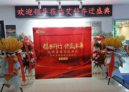 IKING Offie Housewarming Ceremony Successful Completion